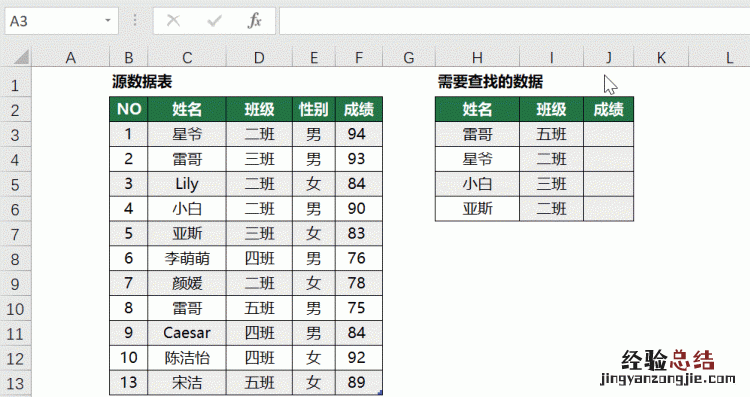 excel中怎样双条件查找,excel函数查找三个条件