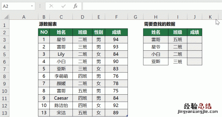 excel中怎样双条件查找,excel函数查找三个条件