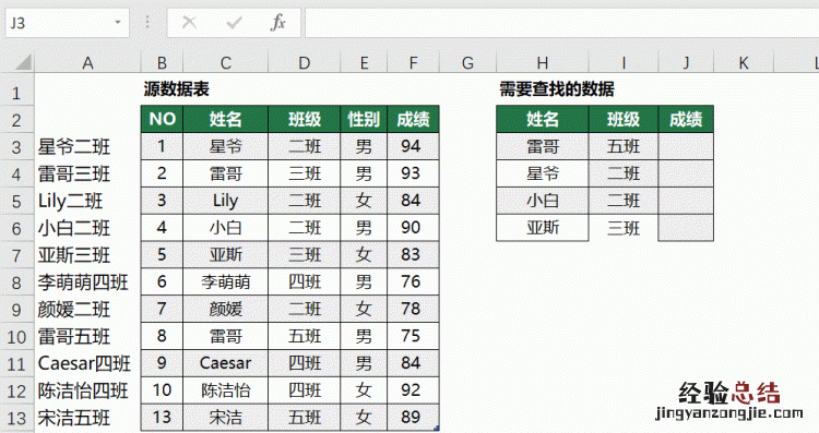 excel中怎样双条件查找,excel函数查找三个条件