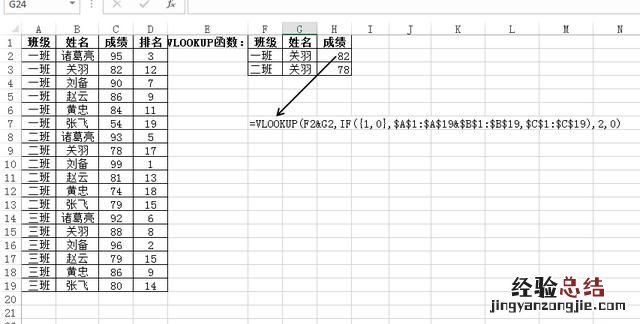 excel中怎样双条件查找,excel函数查找三个条件