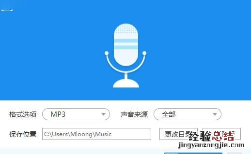 电脑怎么录音,电脑录制音频的方法有哪些呢