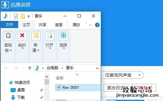 电脑怎么录音,电脑录制音频的方法有哪些呢