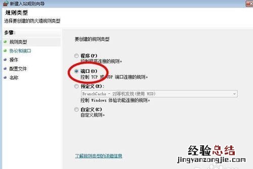 如何关闭135 139 445端口
