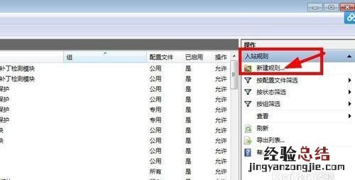 如何关闭135 139 445端口