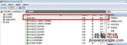 如何关闭135 139 445端口