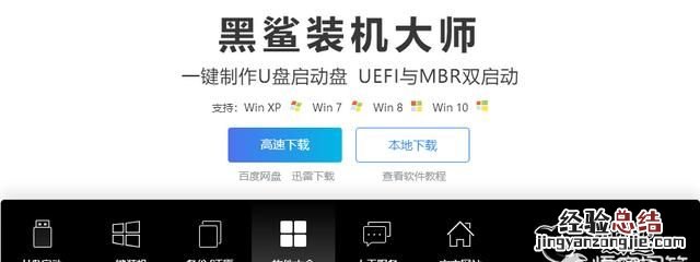 没有usb怎么加装win7系统