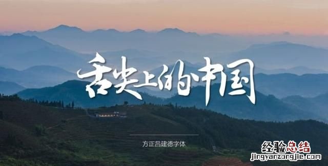汉字字体分类有哪几种 字体分类有哪几种