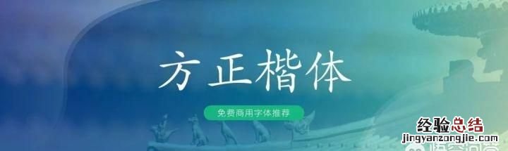 汉字字体分类有哪几种 字体分类有哪几种