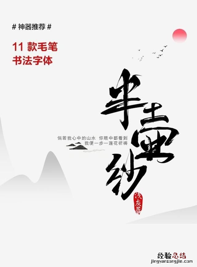 汉字字体分类有哪几种 字体分类有哪几种