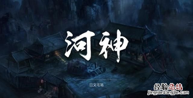 汉字字体分类有哪几种 字体分类有哪几种