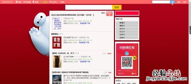 好看的电影免费观看网站 有没有好看的电影网站