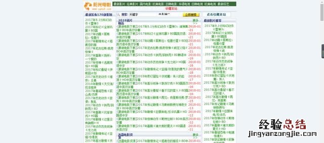 好看的电影免费观看网站 有没有好看的电影网站