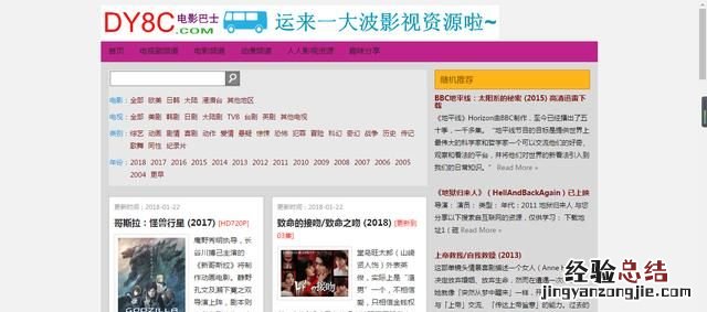 好看的电影免费观看网站 有没有好看的电影网站