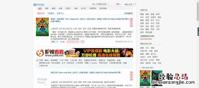 好看的电影免费观看网站 有没有好看的电影网站