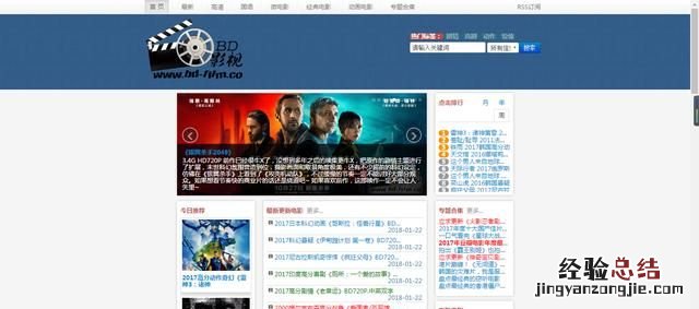 好看的电影免费观看网站 有没有好看的电影网站