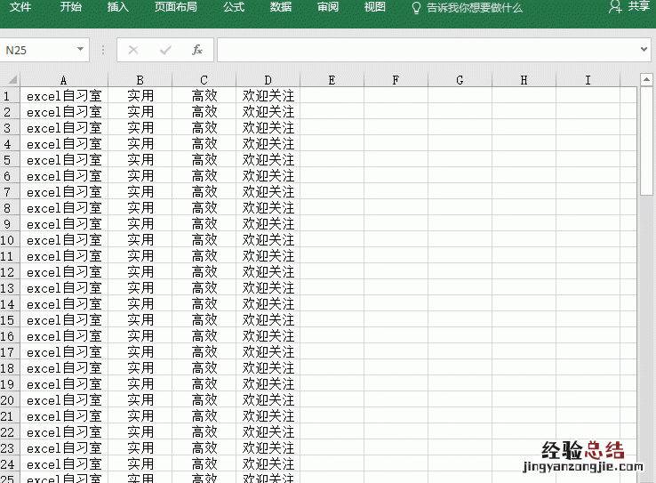 如何快速清除excel中的空行或空列