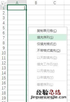 如何快速清除excel中的空行或空列