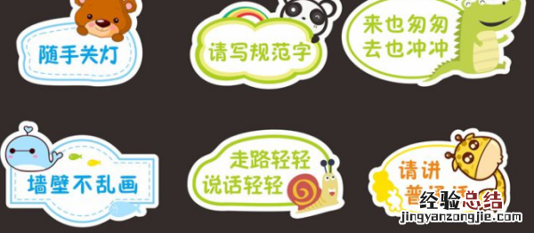 提示语是什么