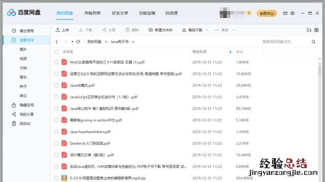 电脑可以安装哪些比较好的软件 电脑上必备安装的软件都有哪些