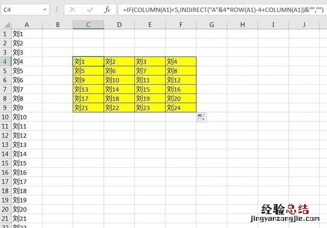 excel图表行列转换 excel行列如何转换