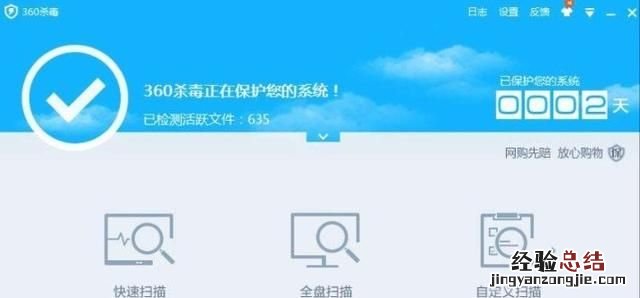 电脑杀毒怎样操作