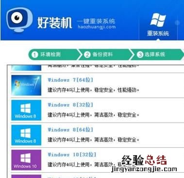 不能用u盘启动怎么重装系统