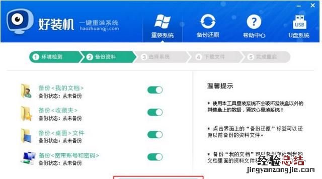 不能用u盘启动怎么重装系统