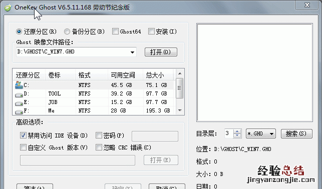 不能用u盘启动怎么重装系统