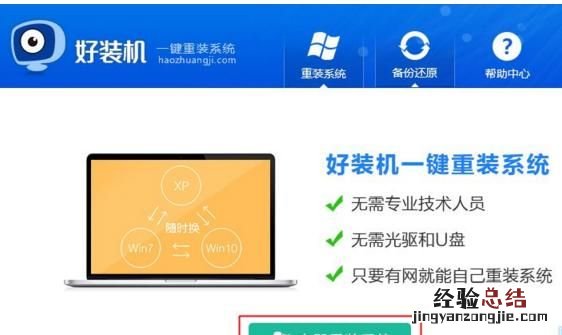 不能用u盘启动怎么重装系统