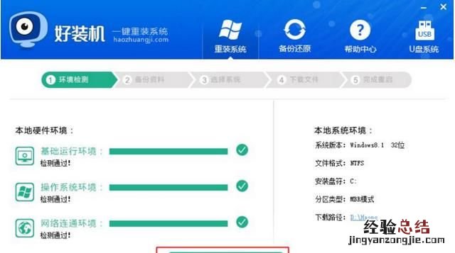 不能用u盘启动怎么重装系统