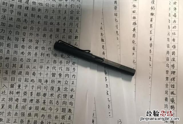 自己怎么设置自己的手写字体 怎么设置自己的手写体字