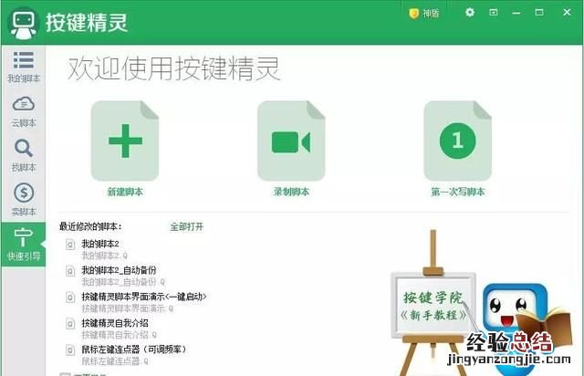 自己怎么设置自己的手写字体 怎么设置自己的手写体字