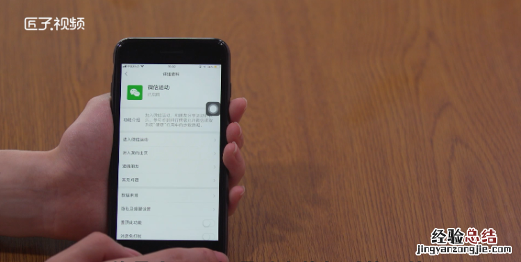 微信运动不计步怎么办，手机微信运动不计步怎么办