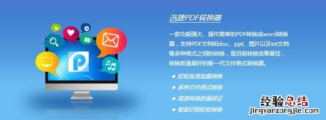 怎么把pdf文件合并成一个文件