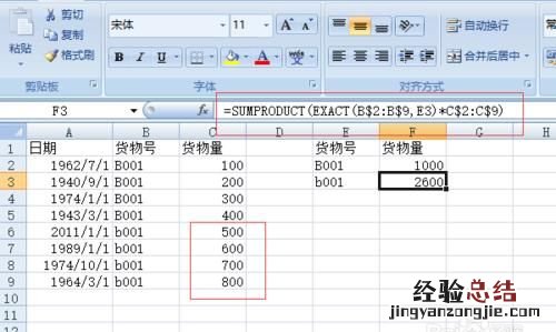 excel如何判断单元格内字母的大小写和大写