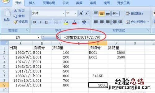 excel如何判断单元格内字母的大小写和大写