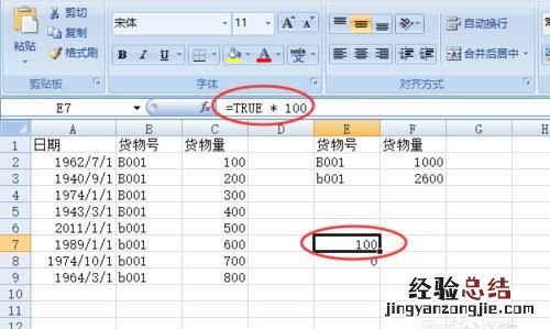 excel如何判断单元格内字母的大小写和大写