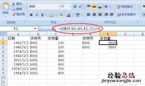 excel如何判断单元格内字母的大小写和大写