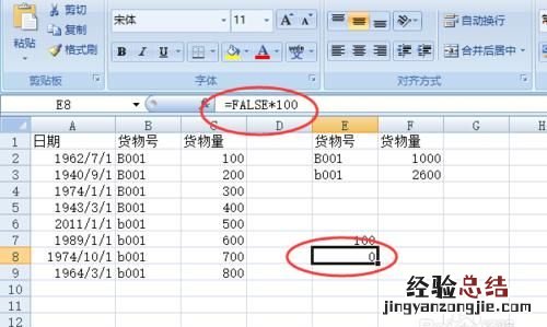 excel如何判断单元格内字母的大小写和大写