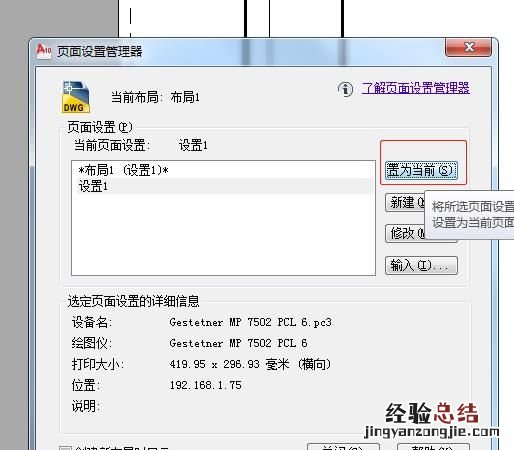 批量打印快捷键cad cad可以批量打印吗