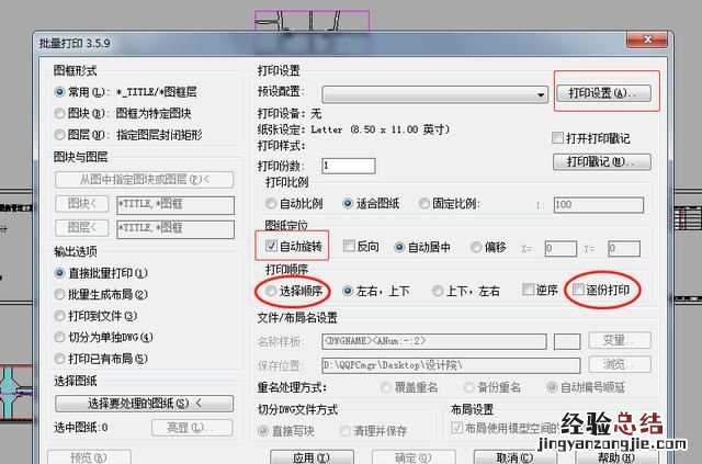 批量打印快捷键cad cad可以批量打印吗