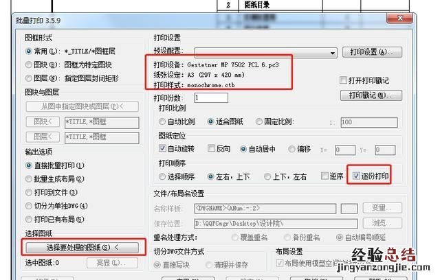 批量打印快捷键cad cad可以批量打印吗