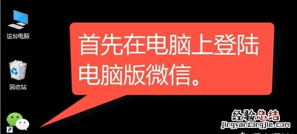 如何将微信语音合集导出为mp3 如何将微信里收藏的语音导出来