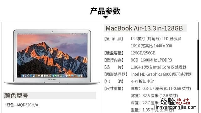 macbookair和小米电脑哪个好