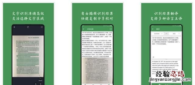 有哪些好用的文字识别软件,识别手写字转成文字的软件