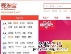 关于爱淘宝和淘宝网有什么区别,淘宝网与爱淘宝有什么区别