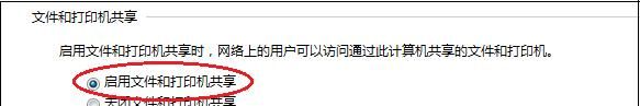 家里两台系统不同的电脑如何共享文件夹