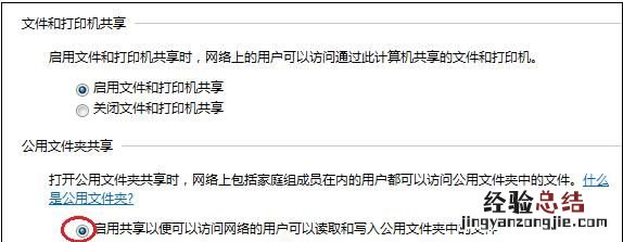 家里两台系统不同的电脑如何共享文件夹