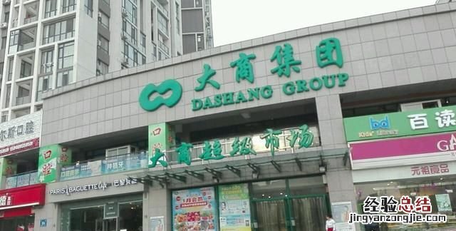 沃尔玛家乐福新零售 沃尔玛家乐福在中国迎来关店潮