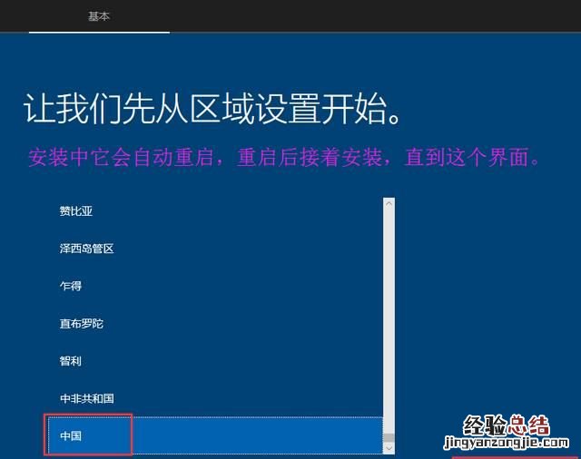 win10专业版怎么装系统,win10专业版怎么装回家庭版